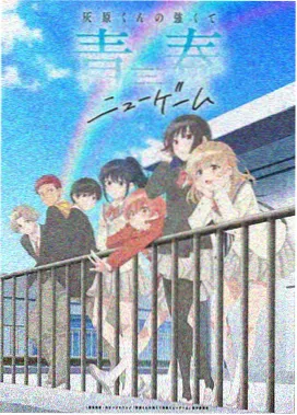 纸鸢与星轨 动画电影高清下载海报