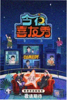声场实验室 音乐综艺高清下载海报