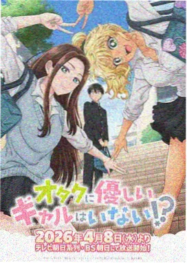 第九号观测站 科幻动画高清下载海报