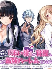 街角面包房 漫改治愈动画下载海报